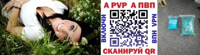 APVP Crystall  купить наркотики сайты  Волчанск 