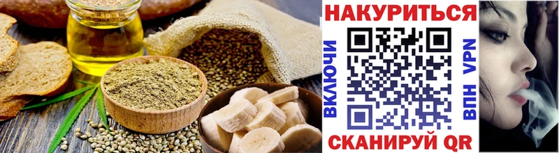 Cannafood марихуана  Волчанск 