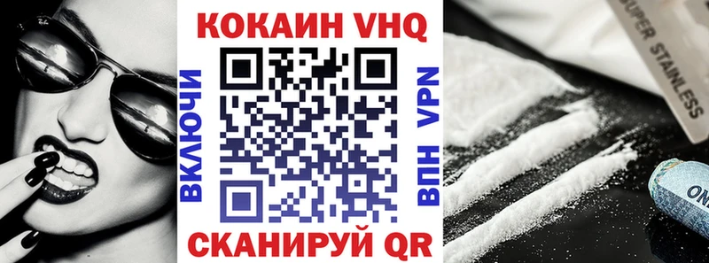 Кокаин VHQ  Волчанск 