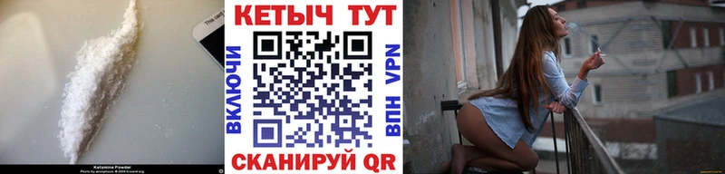 Кетамин VHQ где можно купить наркотик Волчанск