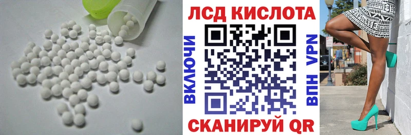 Лсд 25 экстази кислота  дарнет шоп  площадка какой сайт  Волчанск 