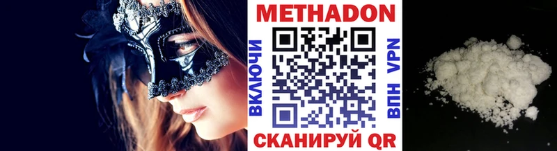 МЕТАДОН мёд Волчанск